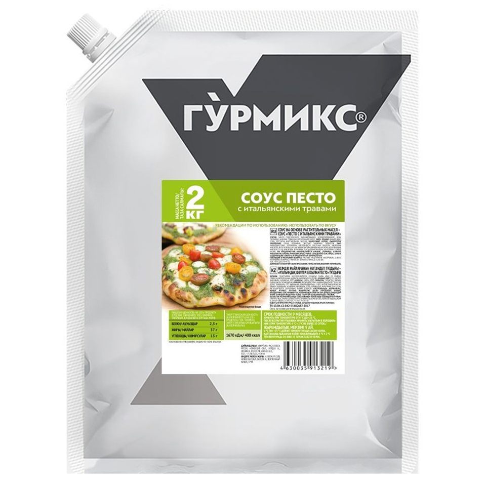 Соус "Песто с итальянскими травами", Гурмикс, 2 кг — купить с доставкой в Петропавловске