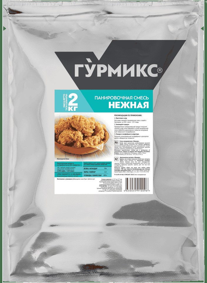 Смесь панировочная "Нежная", "Гурмикс", 2 кг — купить с доставкой в Петропавловске