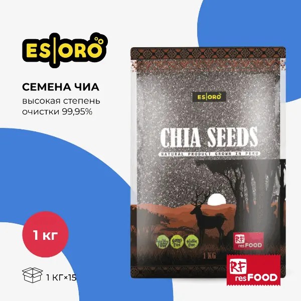Семена Чиа ESORO, Россия, 1 кг — купить с доставкой в Петропавловске