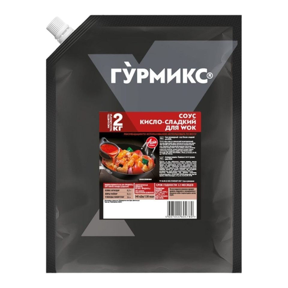 Приправа для приготовления блюд на ВОКе, Гурмикс, 2 кг — купить с доставкой в Петропавловске