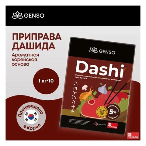 Вкусовая приправа "Даши" со вкусом говядины, Genso, Корея, 1 кг — купить с доставкой в Петропавловске